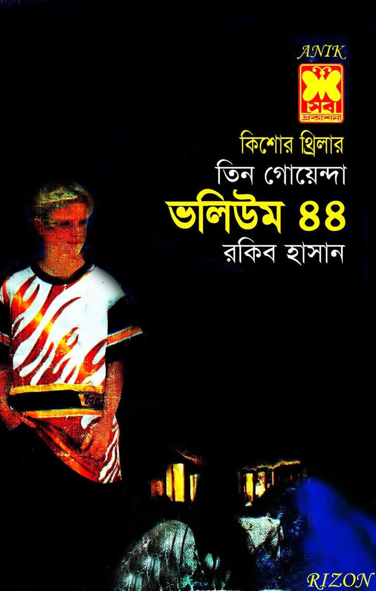 প্রত্নসন্ধান জবরদখল